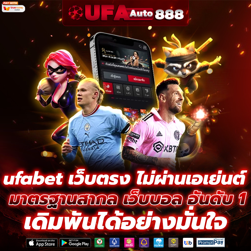ufabet