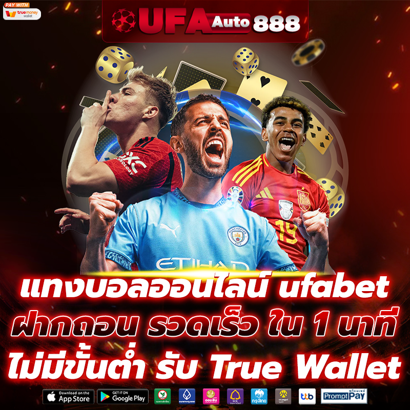ufabet