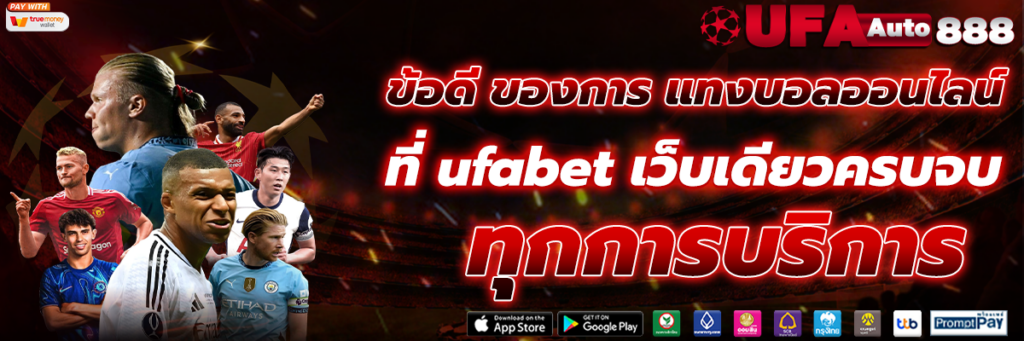 ufabet