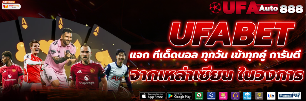 ufabet